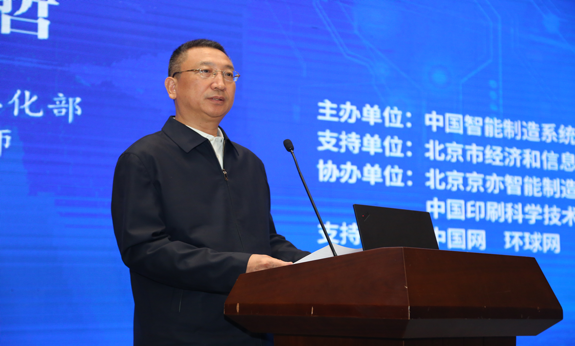 堅(jiān)持以智能制造為主攻方向 推動(dòng)我國制造業(yè)邁向中高端——2018中國智能制造解決方案大會(huì)在北京召開