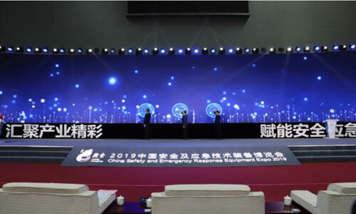 2019中國安全及應(yīng)急技術(shù)裝備博覽會(huì)