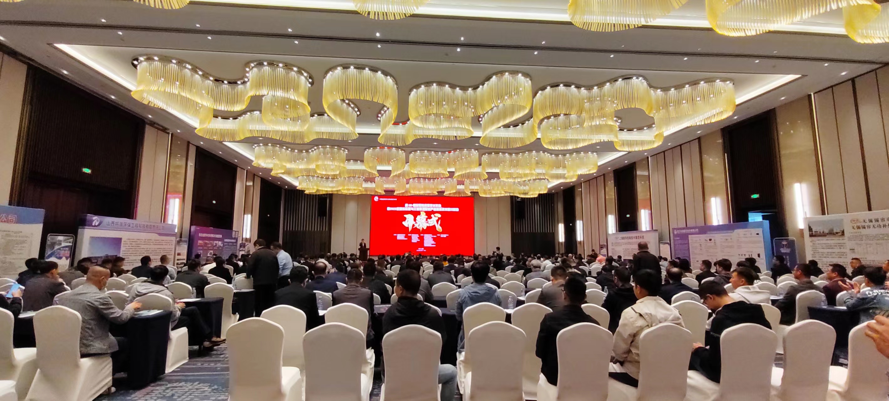 朗信資訊！成功參會(huì)“第 30 屆全國鐵合金學(xué)術(shù)年會(huì)”暨“2023·全國鐵合金與工業(yè)硅及配套產(chǎn)業(yè)前沿技術(shù)四川峰會(huì)”